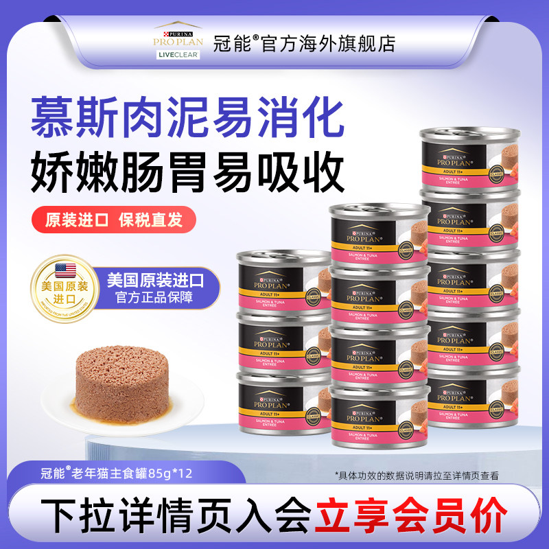 (������ζ 85g)*12��Ч��27.2�� ��������è��ʳ��ͷ����ԭװ����Ӫ����������è��ǻ�����*12��