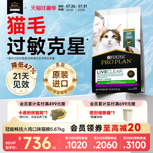 冠能新品成猫防过敏猫粮