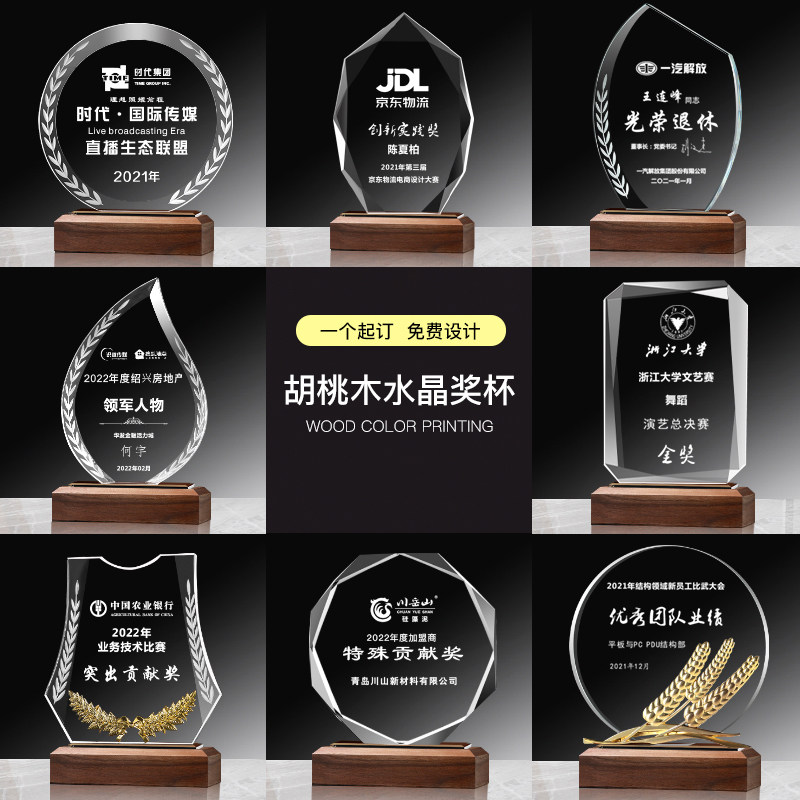 南京发货水晶奖杯新品优惠活动图片