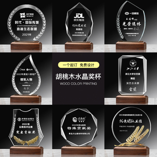 创意高档冠军优秀员工颁奖抖音销售实木水晶奖杯定制玻璃奖牌制作