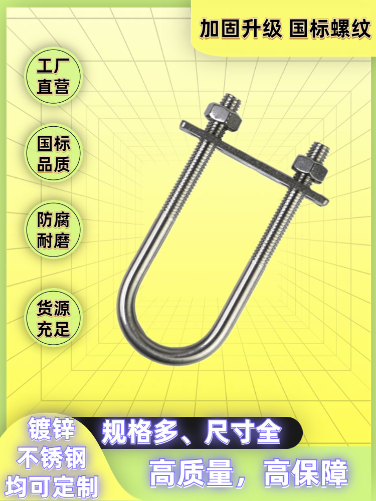 M8不锈钢304 u型螺栓u型螺丝u型管夹管夹固定可定制法兰螺母