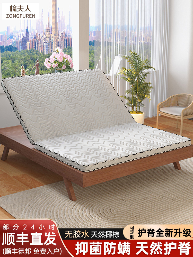 天然椰子棕榈床垫棕榈床垫乳胶儿童席梦思家1.8米可折叠定制1.5硬,3C数码配件,USB多功能数码宝,淘宝优惠券,粉丝福利购,淘宝优惠卷