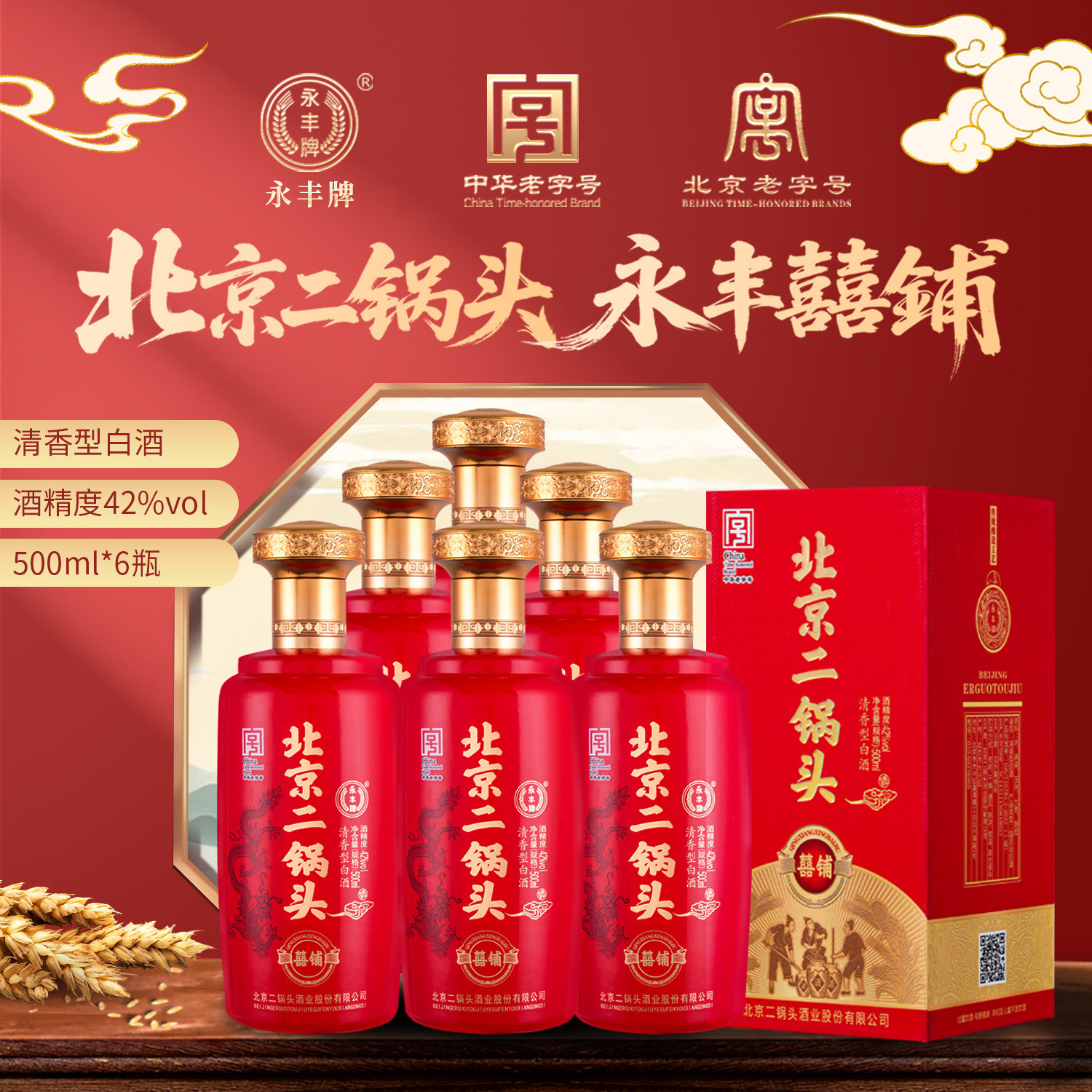 �����Ʊ�������ͷ����42�������ʹ���ʳ�׾��������װ ����ϲ�� 500ml*6ƿ ����װ 138.48Ԫ