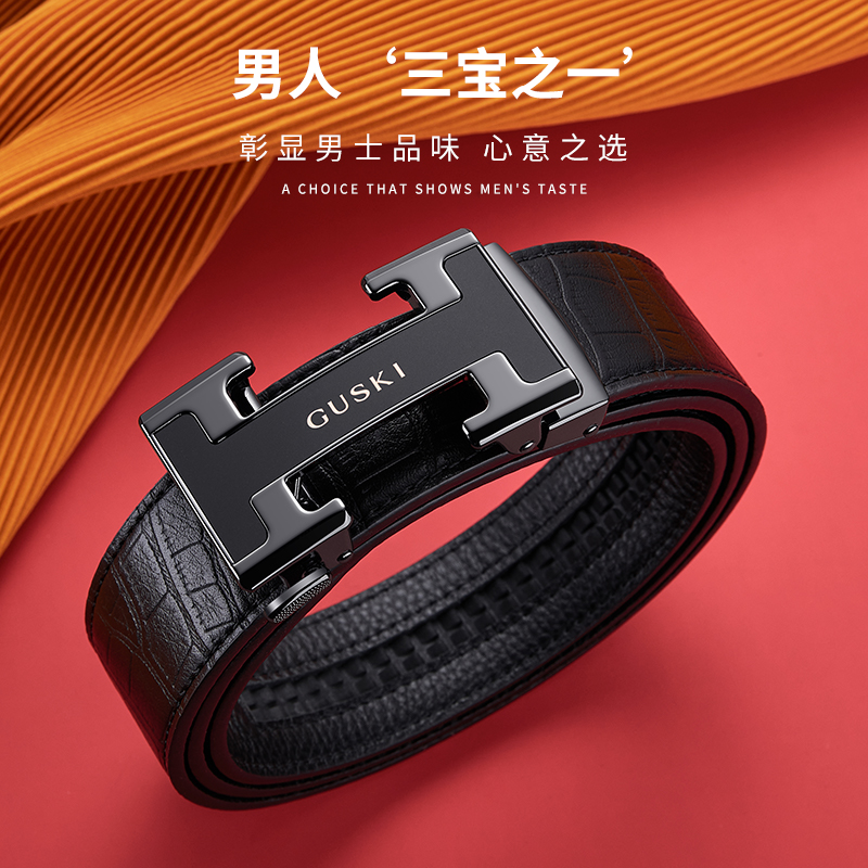 古士旗男士皮带纯牛皮腰带奢侈高端品牌自动扣裤腰带商务百搭男款