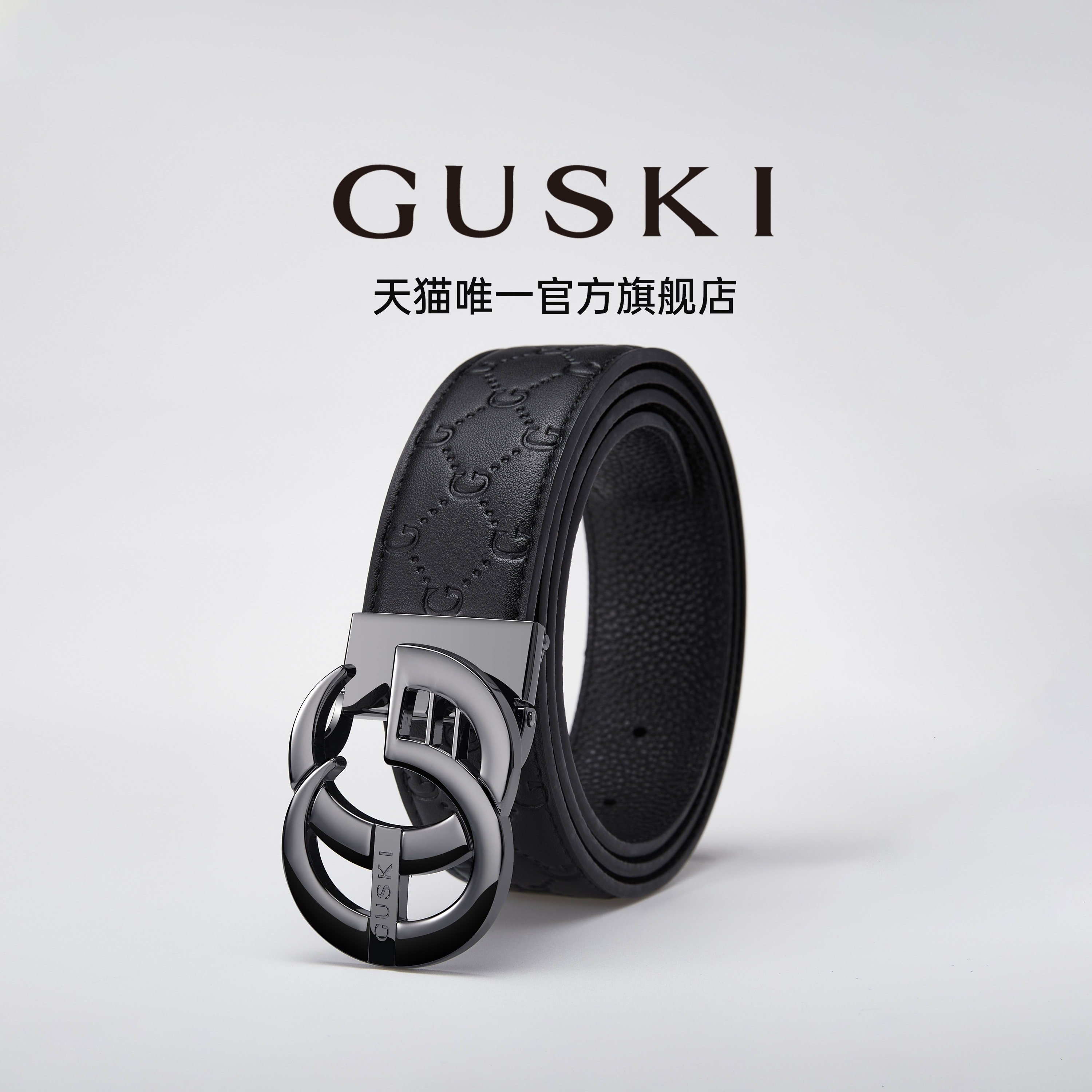 GUSKI/古士旗皮带男平滑扣