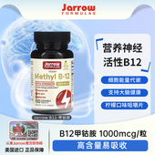 Jarrow维生素甲钴胺B12美国杰诺进口中老年营养修复神经咀嚼片