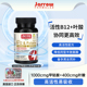 Jarrow杰诺维生素b6b12甲基活性叶酸胶囊中老年人降同型半胱氨酸