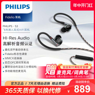 Philips/飞利浦入耳式HiFi耳机