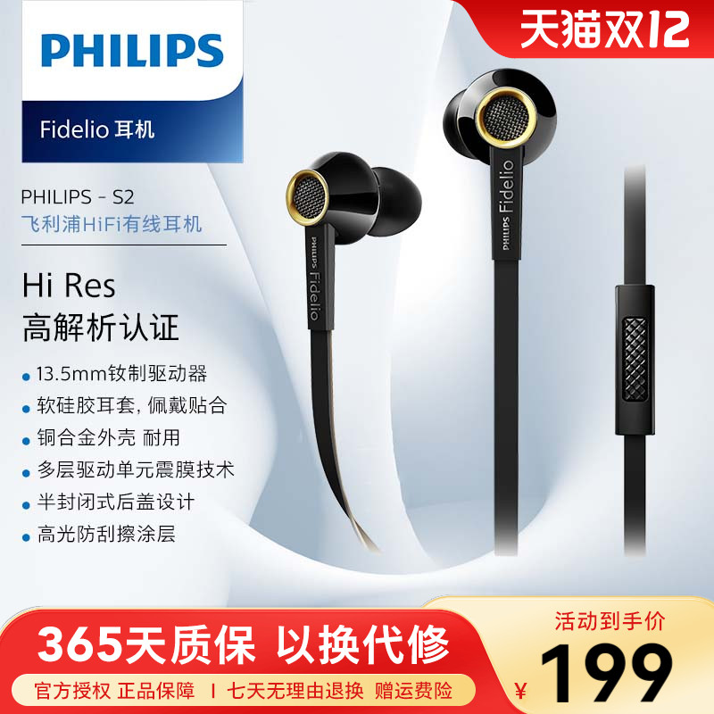 Philips/飞利浦耳机钢琴烤漆