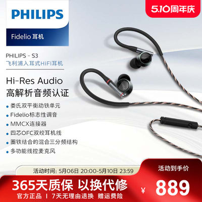 Philips/飞利浦入耳式HiFi耳机