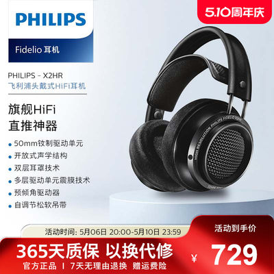 Philips/飞利浦发烧头戴式耳机