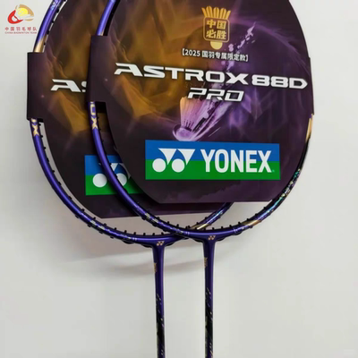 2025新款YONEX尤尼克斯天斧AX88DPRO国家队限定色紫金羽毛球拍
