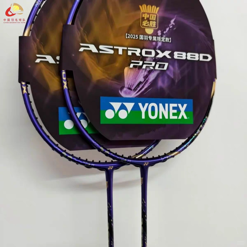 2025新款YONEX尤尼克斯天斧AX88DPRO国家队限定色紫金羽毛球拍