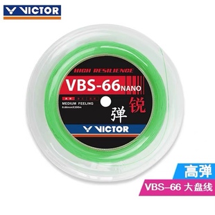 victor胜利 羽毛球线 高弹专业大盘线 VBS-66 VBS-63 VBS-70