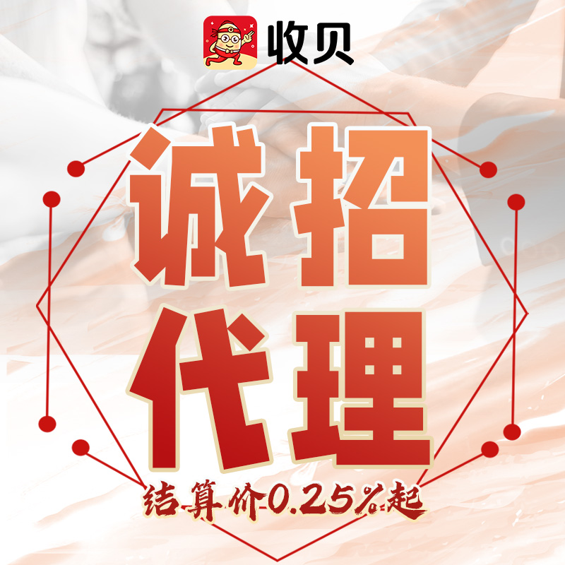 [agent]WeChat Collection Two-dimensional code Voice Broadcast Paypal Money Prompt sound Business loudspeaker box Business Collection Voice Broadcast Integrated machine With 4G networkin the Office Equipment/Consumables/Related Services , Point/Money detector/Cash registers and accessories , Cash register/Broadcaster category - from Buy2taobao.com to provide professional Taobao agent buy service