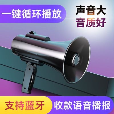 高音喇叭扬声器摆地摊叫卖手持喇叭扩音器喊话器户外宣传录音喇叭