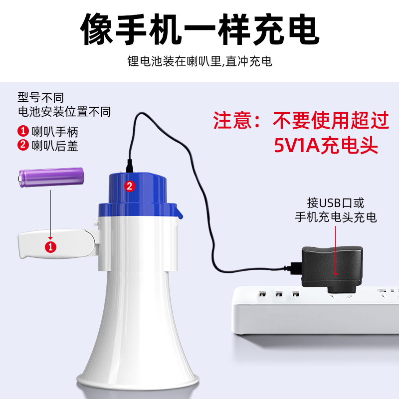 沙雨小喇叭扩音器手持喊话器扬声器摆摊叫卖录音喇叭户外防控宣传