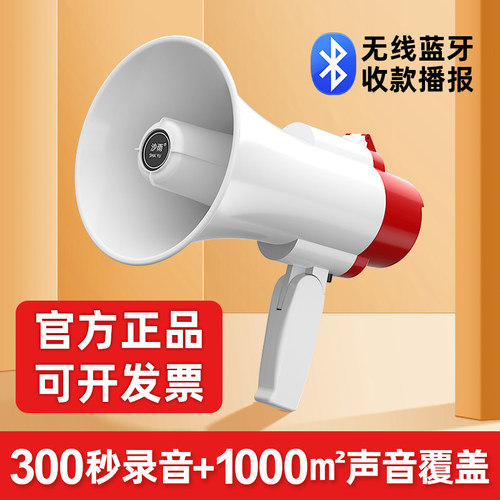 录音喇叭喊话摆摊叫卖