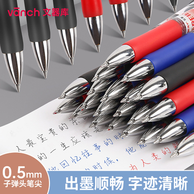 文器库按动式中性笔组合装写字笔