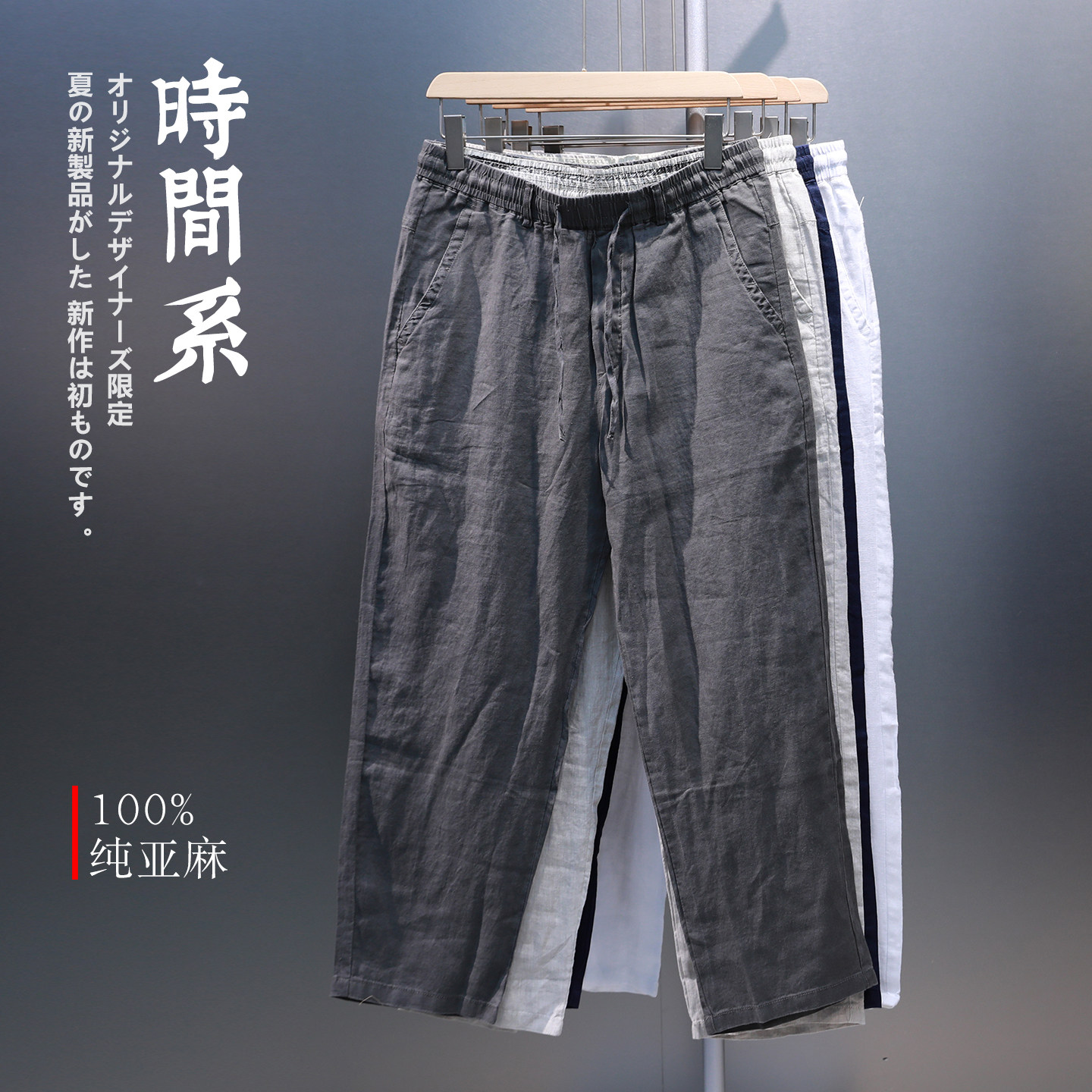 【舒适透气】简约老钱风100%亚麻长裤男薄款休闲裤麻料裤子