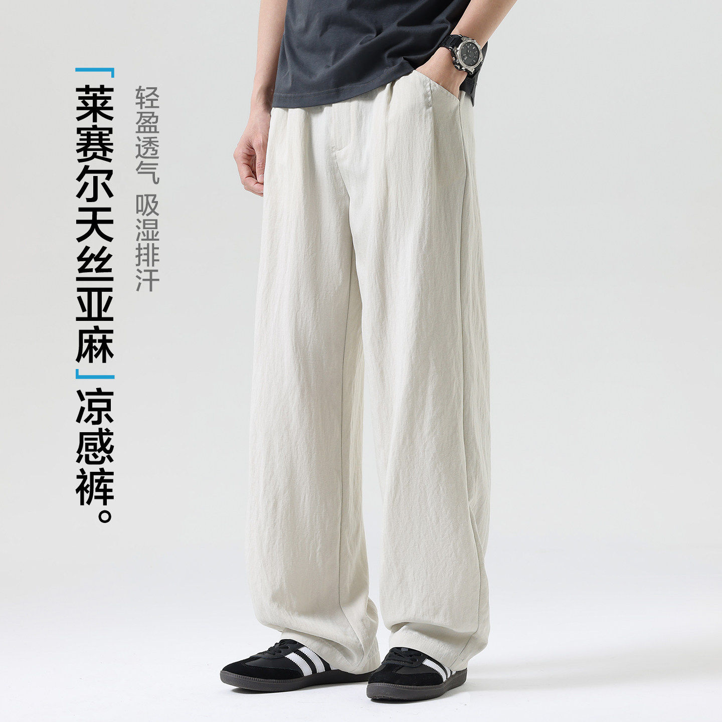 布衣传说 莱赛尔天丝亚麻 夏季薄款休闲裤子男士宽松阔腿凉感长裤