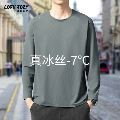 冰丝防晒长袖t恤男士2026新款夏季薄款凉感速干衣户外空调打底衫