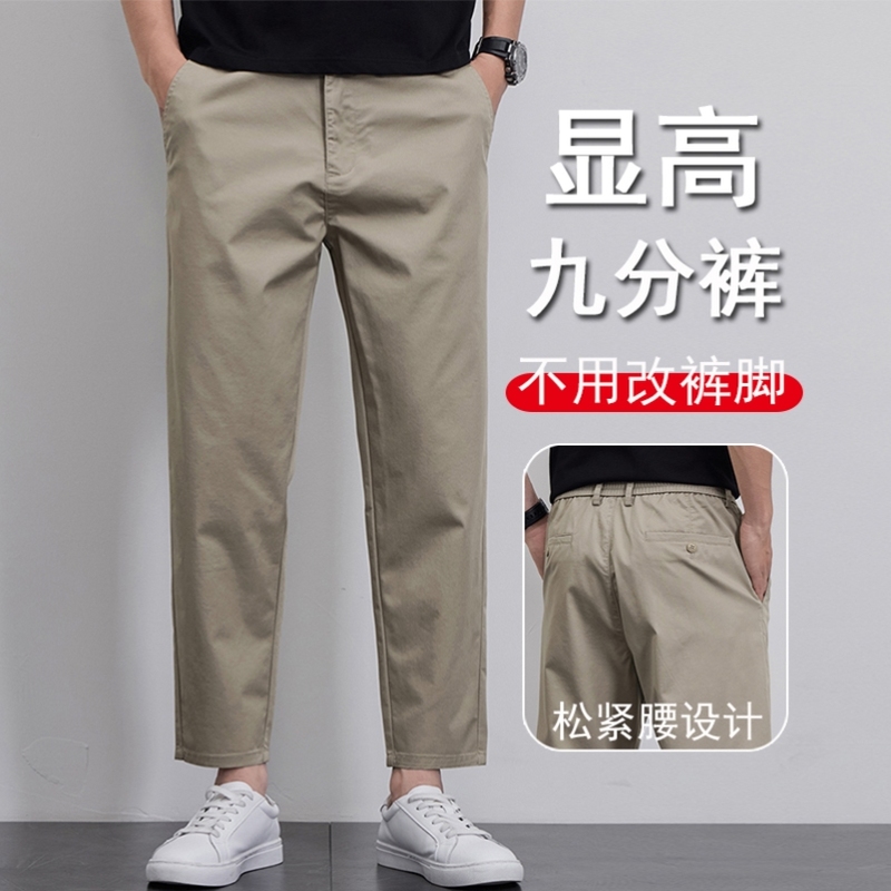 夏季薄款九分休闲裤男士弹力直筒宽松2025新款冰丝小个子9分裤子