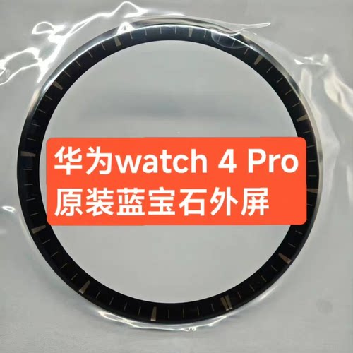 原厂品质显示清晰抗刮长久使用