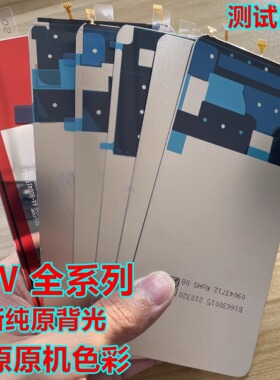 适用华为nova4E NOVA6 7SE nova5ipro 5Z荣耀V30 V20背光片导光板