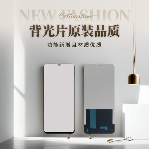 适用IQOOZ7背光板背光灯