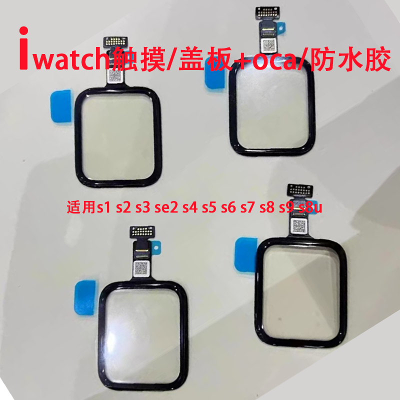 苹果手表iwatchS10触摸屏