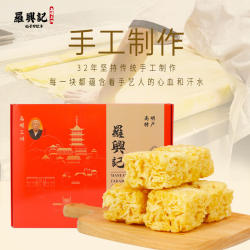 罗兴记萨琪玛手工佛山高明老式全蛋沙琪玛400g/盒零食糕点1x10