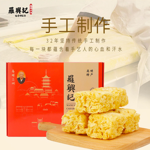 罗兴记萨琪玛手工佛山高明老式全蛋沙琪玛400g/盒零食糕点1x10