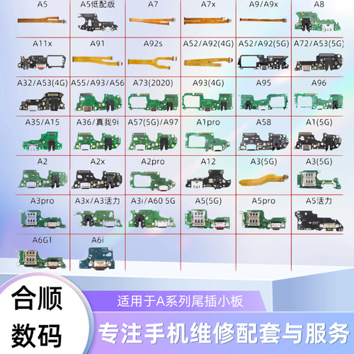 A1proA2XA2proA3proA3XA5proA32A35A52A55A58A60A72A8尾插小板