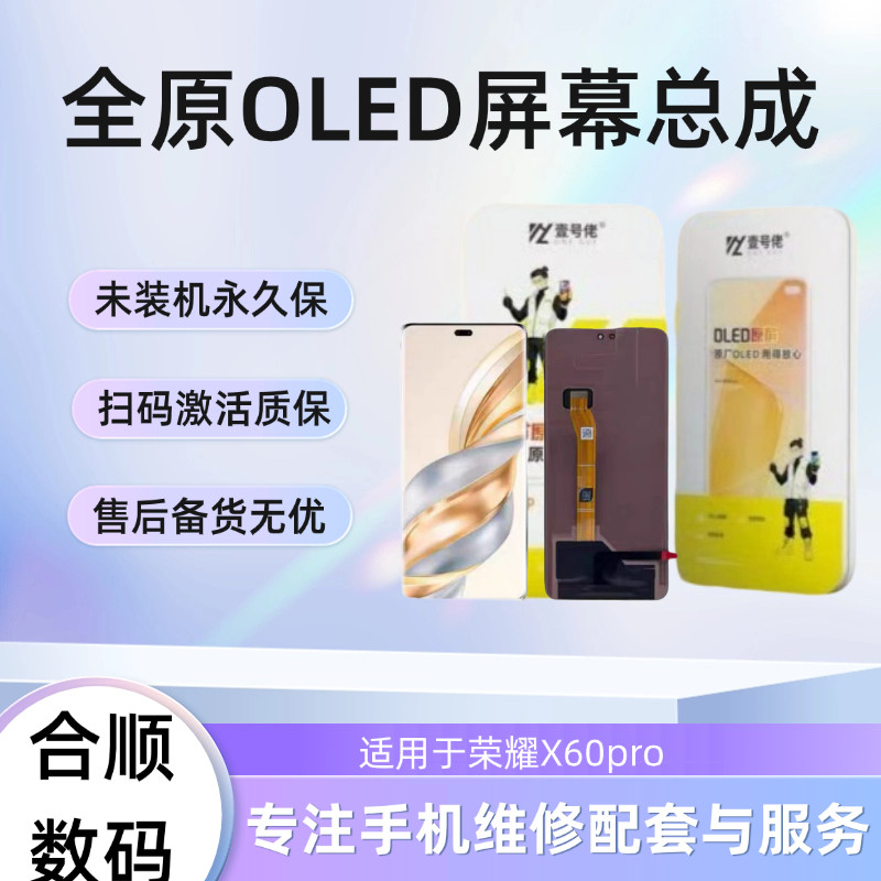 适用于荣耀X60pro/X70i原装屏幕总成【品牌液晶】,3C数码配件,手机屏幕总成,淘宝优惠券,粉丝福利购,淘宝优惠卷