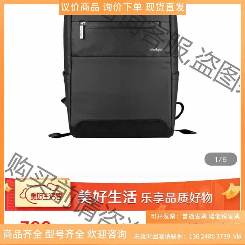 出50个/thinkplus防盗包thinkplu 实拍询价下单属于什么档次？