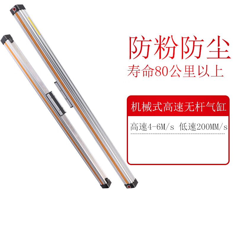 高速机械式无杆气缸带导轨OSP-P25长行程大推力行程可调气缸滑台O