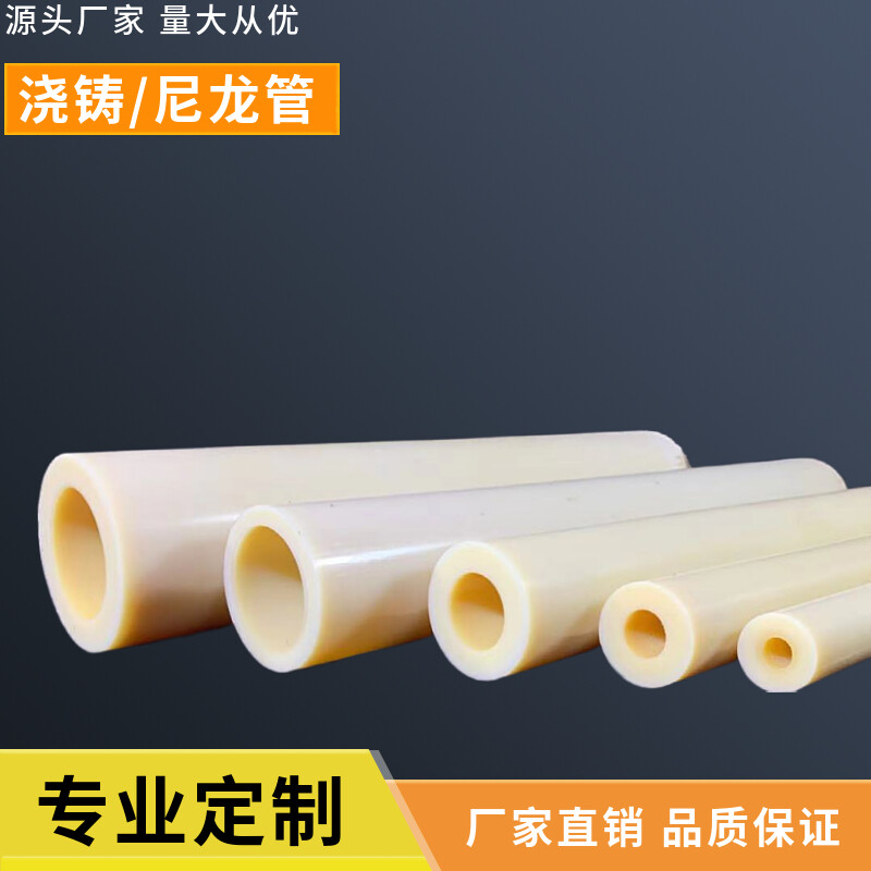 尼龙管硬空心大口径圆柱耐磨尼龙轴套pa塑料件零切定制空心尼龙棒