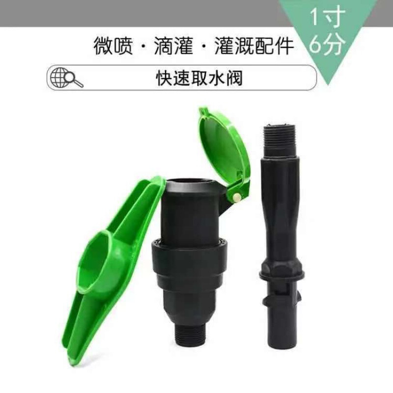 快速取水器6分1寸园林绿化草坪洒水取水伐塑料水管接头地插取水杆