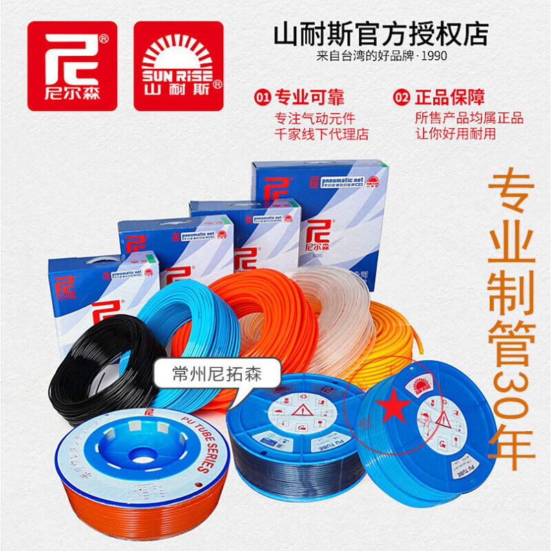 06402F0855PU管12x8x5.5尼尔森气管10*6.5气泵管6x4x2.5桔色PU-04