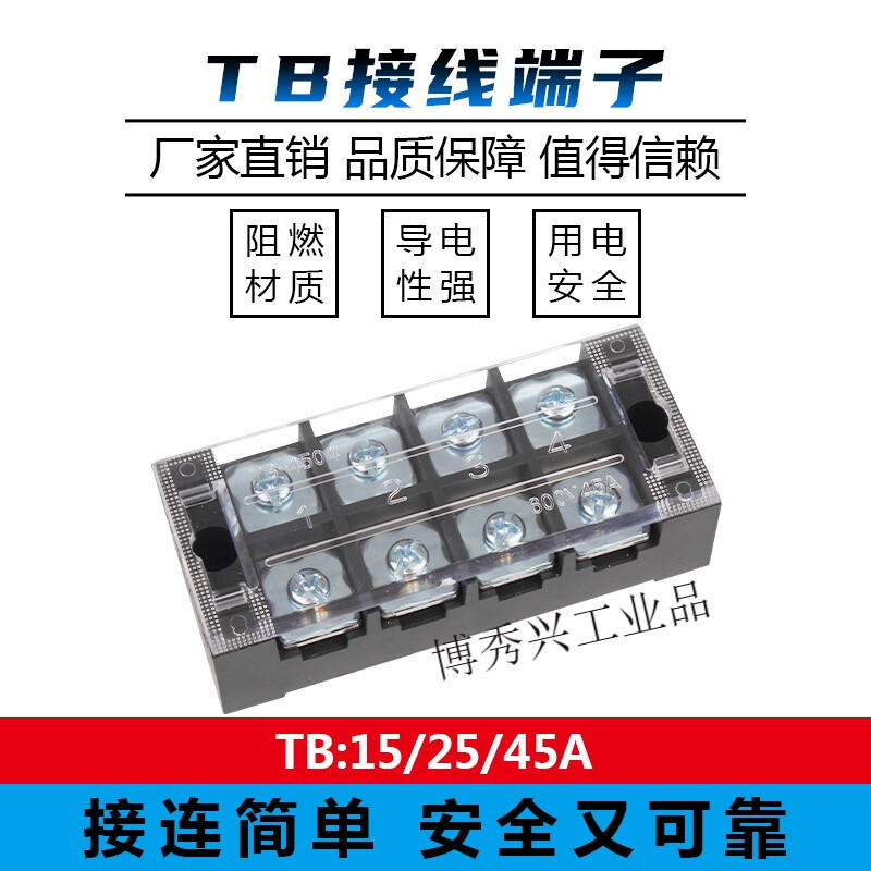TB系列接线端子排铜接线柱电线连接器固定式组合式接线排连接排TB