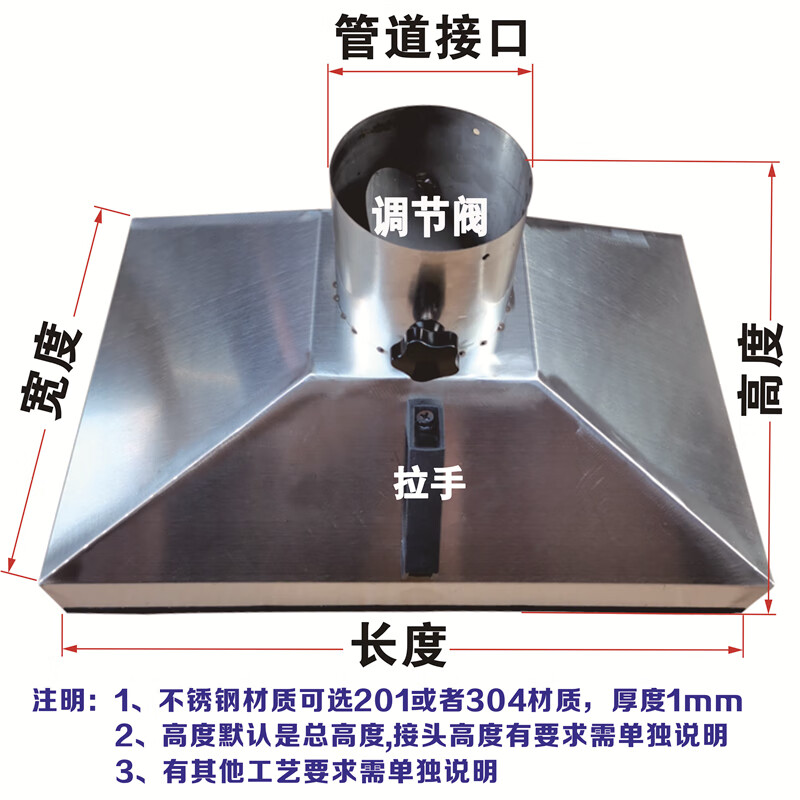定做不锈钢集气罩工业焊接吸烟罩排烟除尘吸风罩车间废气处理方形