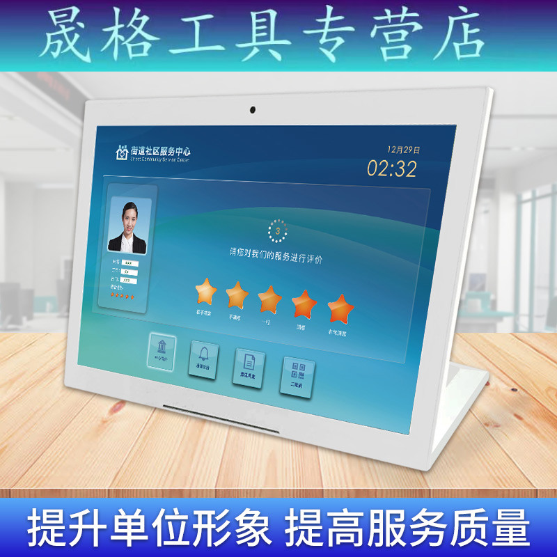 客户满意度服务评价器多人评价管理多媒体政务窗口打分评分器KF-7