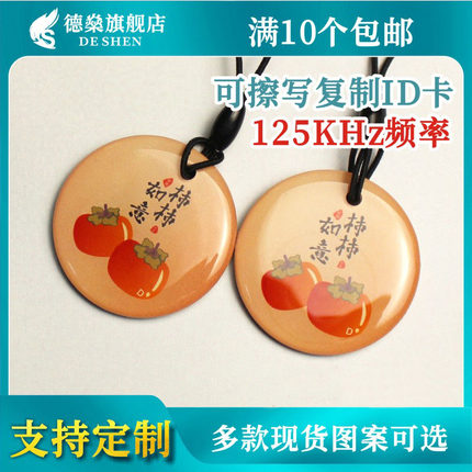 8210可复制ID芯片T5577手机卡贴8310防火墙擦写卡号ID芯片 低频id可改写125KHz门禁卡电梯卡配id拷贝卡57