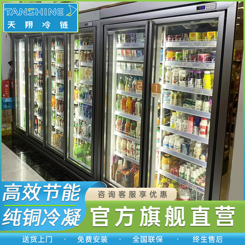 天翔冷藏柜保鲜展示柜立式商用三门饮料柜四门风冷超市大容量冷柜