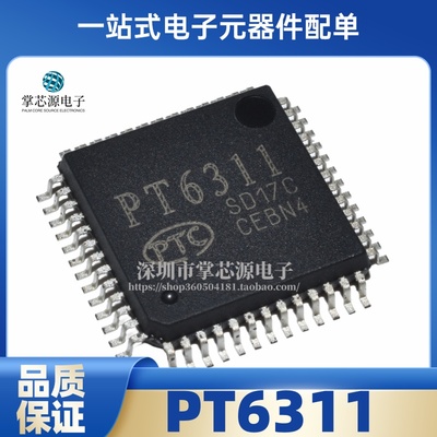 全新原装 PT6311B-LQ PT6311 贴片 QFP-52 显示屏驱动芯片正品