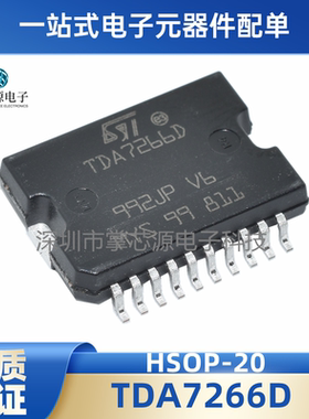 TDA7266D13TR HSOP-20 TDA7266D D类音频功率放大器芯片 全新原装