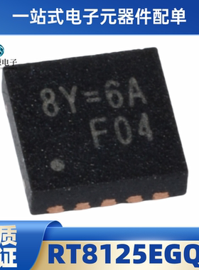 全新 RT8125EGQW RT8125E 丝印 8Y=4J 4F 5M 5J 8Y=开头 QFN10