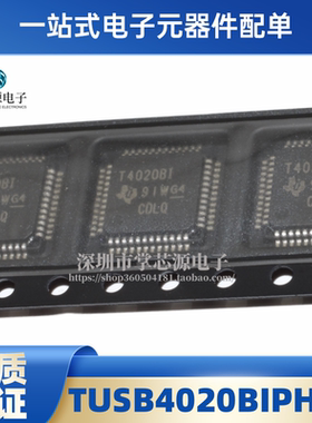 原装正品 TUSB4020BIPHPR 丝印T4020BI 贴片QFP-48 USB接口控制器