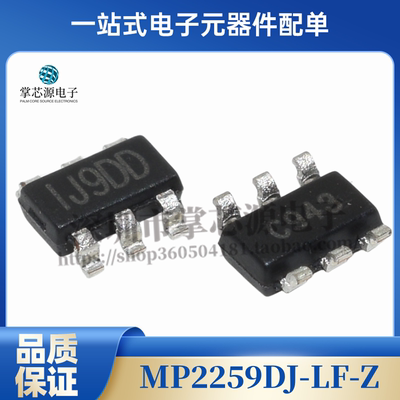 新/原装 MP2259DJ-LF-Z TSOT23-6 降压转换器直流-直流芯片